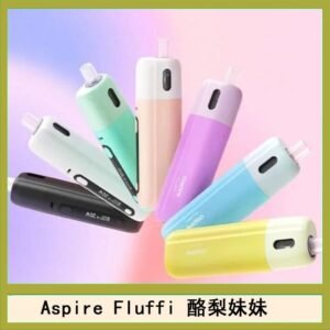 Aspire Fluffi 小煙主機酪梨妹妹主機套組