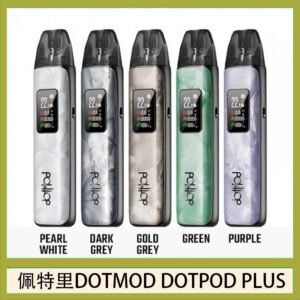 佩特里DOTMOD DOTPOD PLUS電子煙主機煙彈空倉