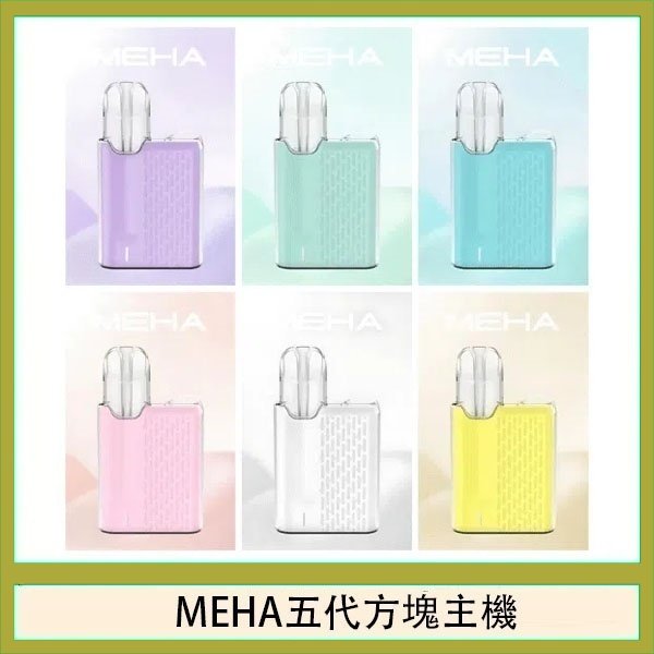 魅嗨MEHA ANGEL 五代方塊主機電子煙