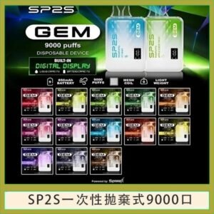 SP2S GEM拋棄式電子煙思博瑞一次性9000口