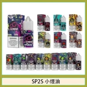 SP2S思博瑞小煙煙油30ML/20MG