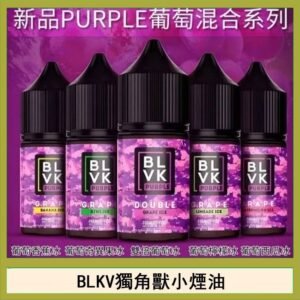 BLVK獨角獸美國原裝進口小煙油